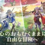 『杖と剣の伝説』って面白い！？放置ゲームなのに探索できる！？かわいい異世界冒険RPGを徹底レビュー！
