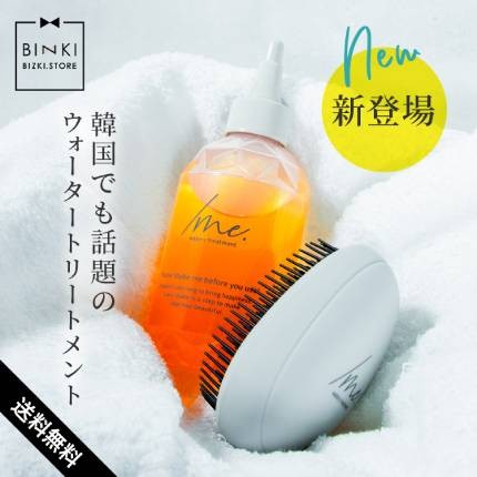 『シェイクミー（/me.）』話題のウォータートリートメント！実際に試してみた効果とは？