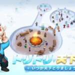 『ブルブル三国』って面白い！？街づくりがクセになる！氷雪の三国世界で戦略を楽しむ新作SLGを徹底レビュー！