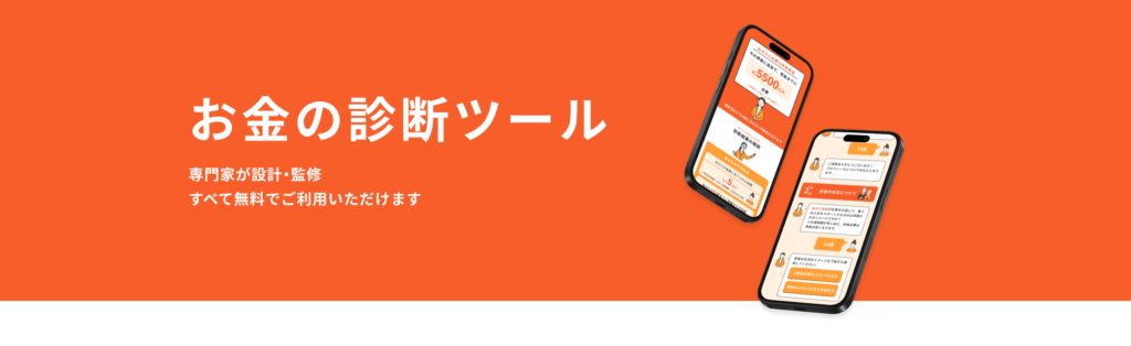 『マネイロ』ってどうなの？資産運用初心者の強い味方！評判・口コミ・メリットを徹底解説！