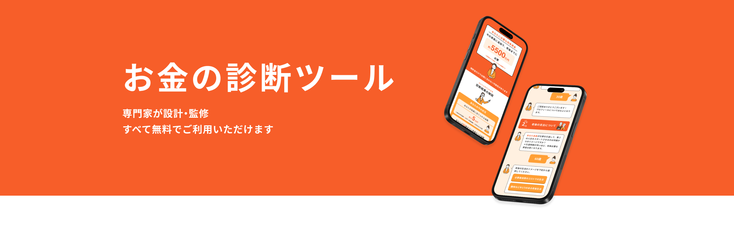 『マネイロ』ってどうなの？資産運用初心者の強い味方！評判・口コミ・メリットを徹底解説！