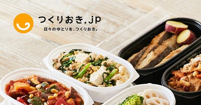 『つくりおき.jp』ってどんなサービス？時短・健康・おいしさが叶う冷蔵宅配惣菜サービスを徹底レビュー！