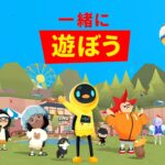『一緒に遊ぼう』って面白い！？友達と楽しめる仮想空間ゲーム！徹底レビュー！