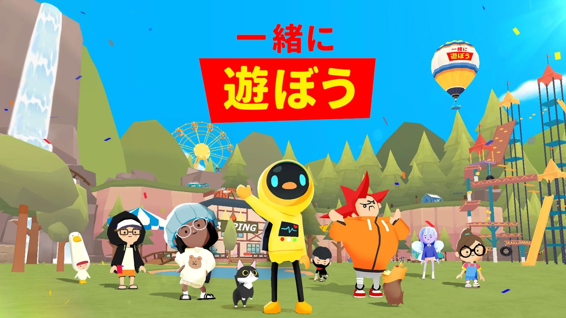 『一緒に遊ぼう』って面白い！？友達と楽しめる仮想空間ゲーム！徹底レビュー！