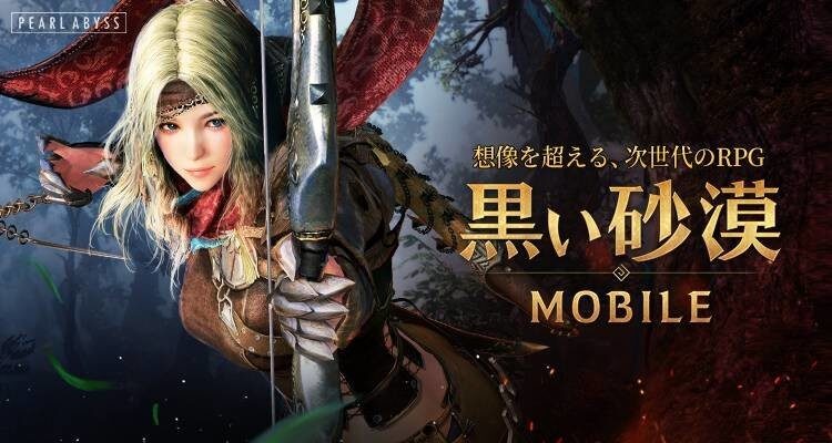 『黒い砂漠』って面白い！？圧倒的グラフィックと自由度を誇る次世代MMORPG！徹底レビュー！