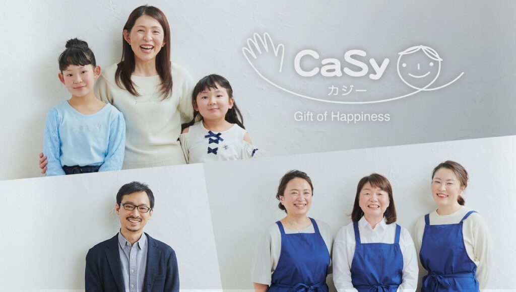 『CaSy（カジー）』って実際どお？プロの家事代行がこの価格！？【初めてでも安心】魅力・料金・口コミを徹底解説！