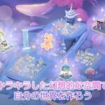 『スタスト 星の島の物語』って面白い！？癒やしの箱庭×スローライフで自分だけの島づくり！徹底解説！