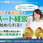 【不動産投資の一括資料請求】BUILD-RE（ビルドリ）の魅力を徹底解説！初心者でも安心の理由とは？