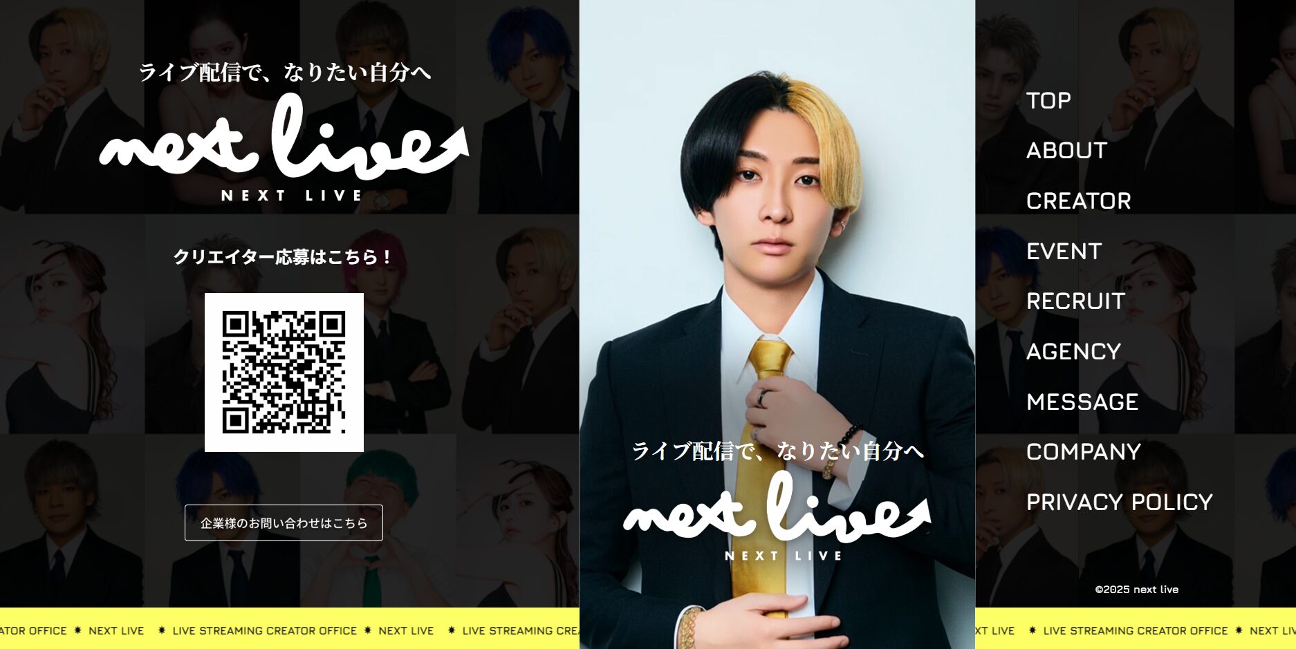 『NEXT LIVE(ネクストライブ)』とは？YouTuberヒカル氏とネクストレベルHDが手掛けるTiktok Live 事務所で“なりたい自分”を実現しよう