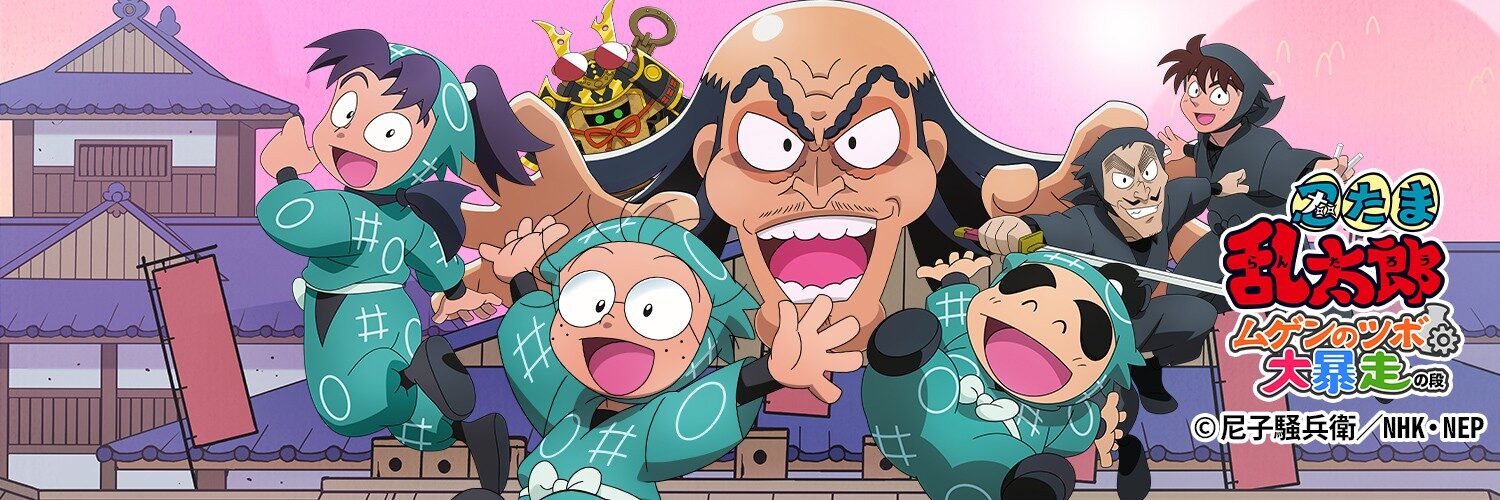 『忍たま乱太郎 ムゲンのツボ大暴走の段』って面白い！？キャラ育成×戦略パズルが楽しめる注目アプリを徹底レビュー！