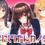 二次元ゲーム『にじげんカノジョ』って面白い！？AIチャットで恋人気分を味わえる新感覚恋愛シミュレーション！徹底レビュー！