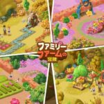 『ファミリーファームの冒険』って面白い！？無課金でも楽しめる？癒し×開拓ゲームの魅力を徹底レビュー！